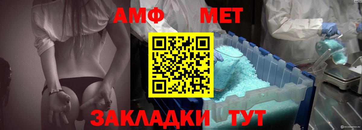 Амфетамин 97% Белово