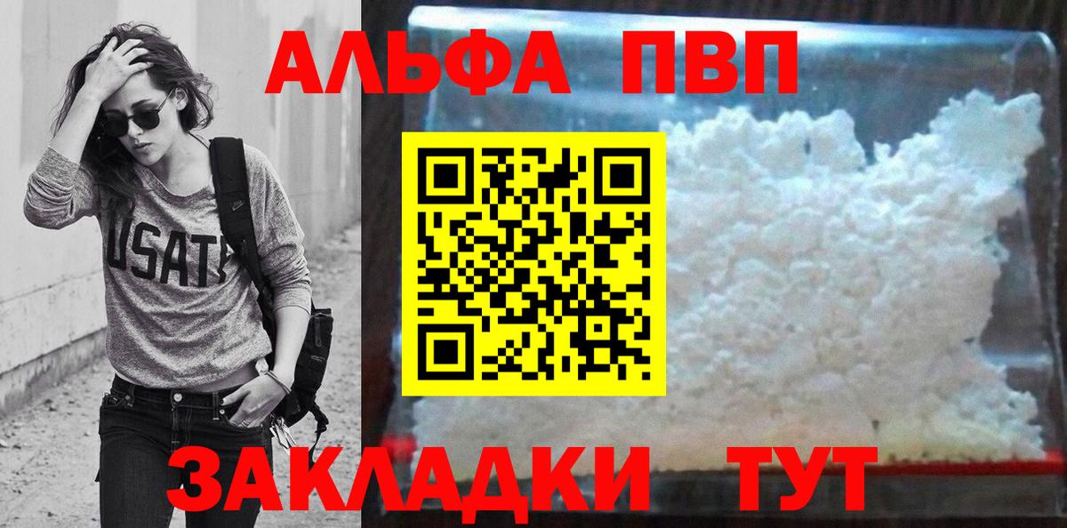 Alpha PVP мука  Вход с VPN  Белово  A-PVP кристаллы 