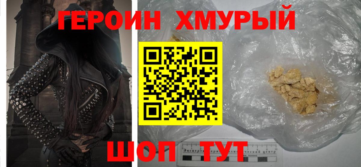 Белово  ГЕРОИН  Вход с VPN  ГЕРОИН Афган 