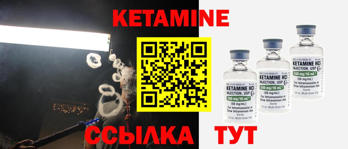 Кетамин VHQ  Вход с VPN  Белово  Кетамин ketamine 