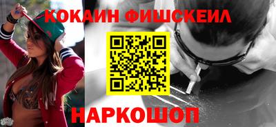 COCAINE Белорецк
