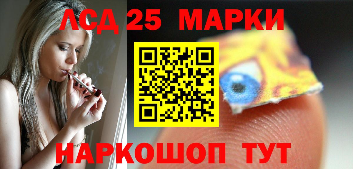 LSD-25 экстази кислота  LSD-25 экстази ecstasy  Вход с VPN  Белово 