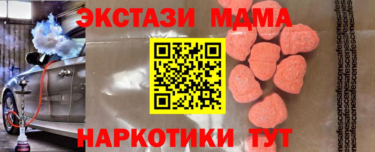 MDMA crystal Белово