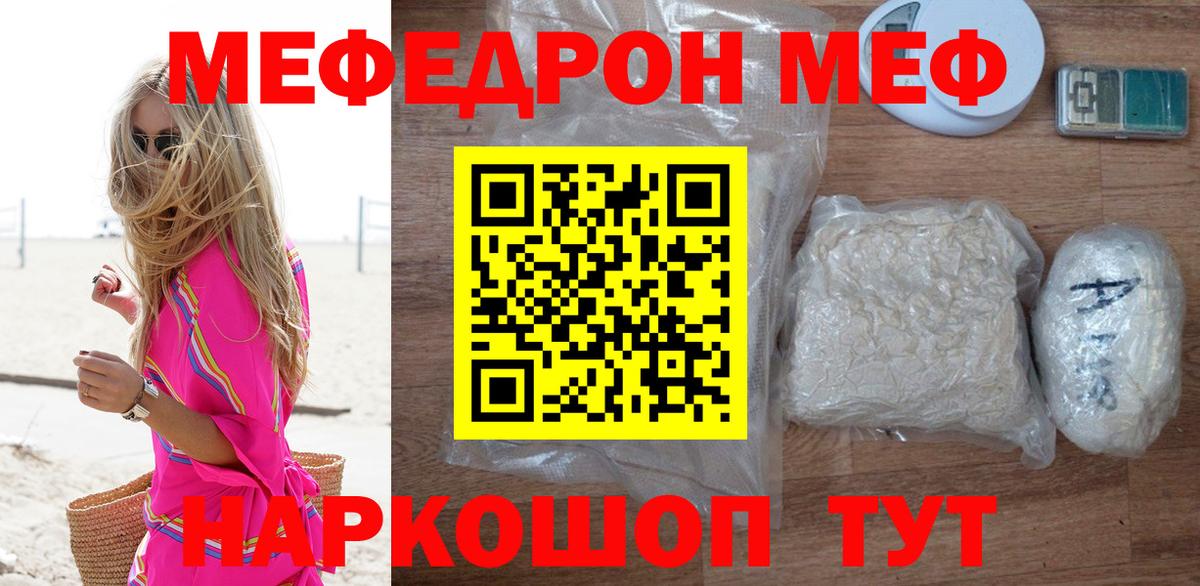 Мефедрон кристаллы  Мефедрон mephedrone  Белово  Мефедрон  Вход с VPN 
