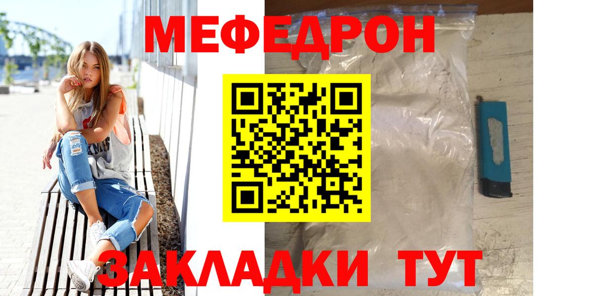 Меф мяу мяу  Белово