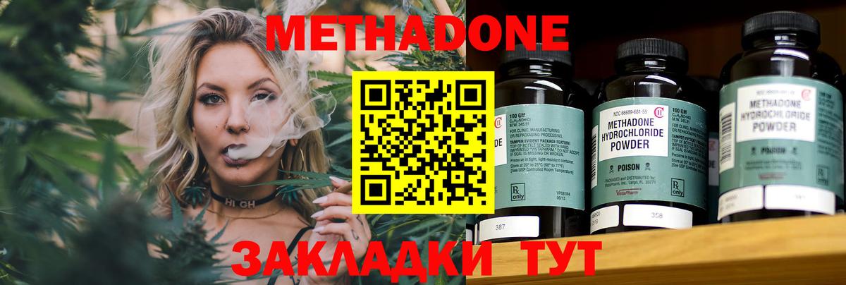Метадон VHQ Белово