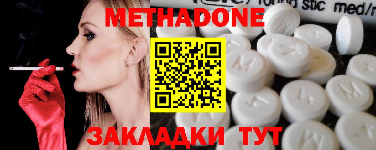 hydra онион  МЕТАДОН кристалл  Вход с VPN  Белово 