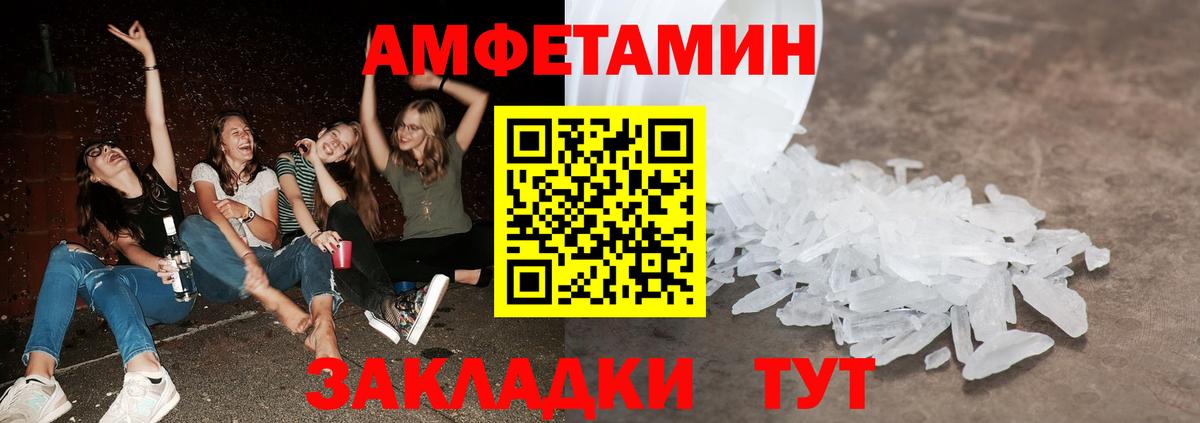 Первитин Methamphetamine Белово
