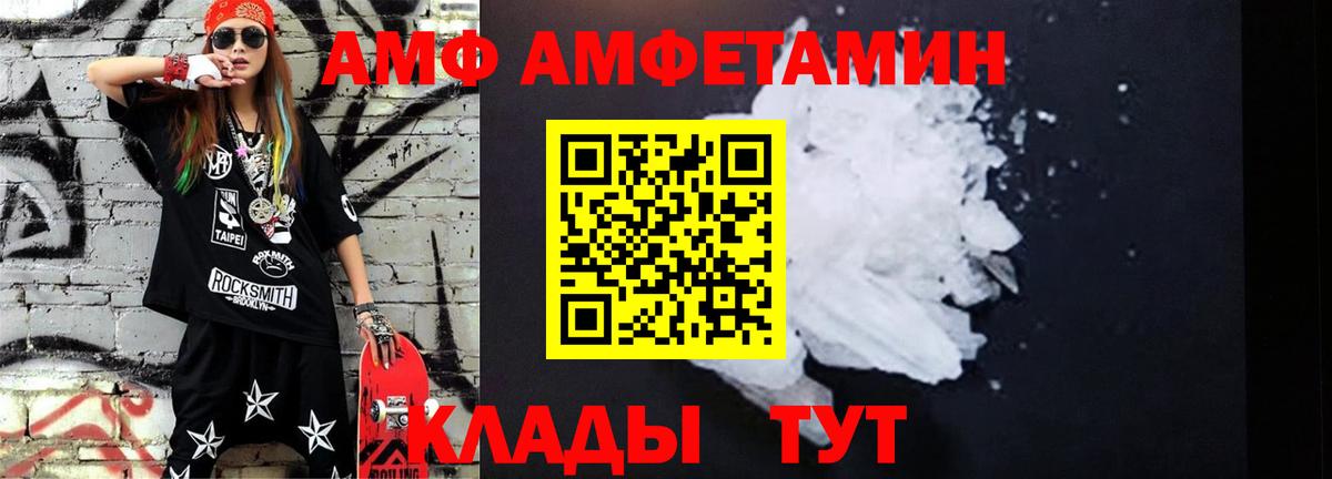 Первитин кристалл  Вход с VPN  Белово 
