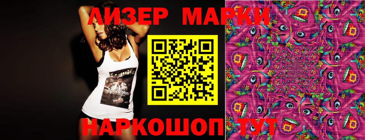 Марки NBOMe 1,5мг  Вход с VPN  Белово 