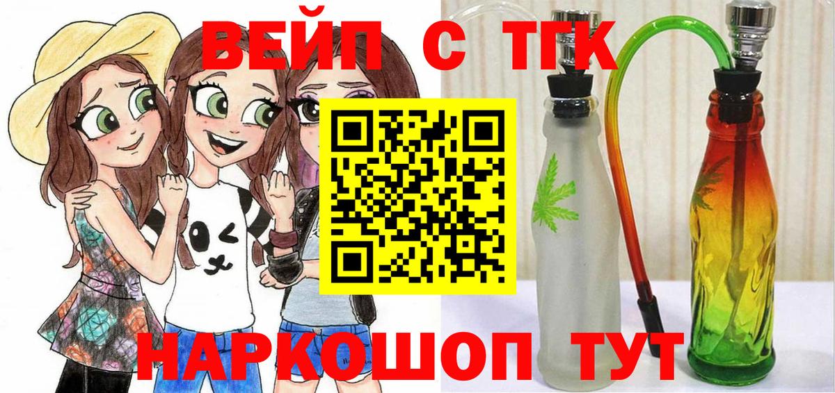 Дистиллят ТГК жижа  Вход с VPN  Белово 